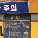 골든24시세차장 이미지
