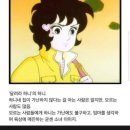 달려라 하니의 진실.. 이미지