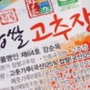 순창장본가 전통식품 이미지
