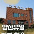 진목참숯가마 이미지