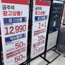 팔도중고가전,가구마트 | 롯데마트 덕소점 장보기 후기 식품부터 가전 의류 화장품까지 한 번에