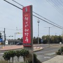 제주혁이네해장국 이미지