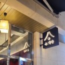 바다소주방 - 해남군 시등로 134 | 바다소주방