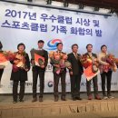 영광스포츠클럽 이미지