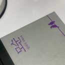찰스엔터 추천 도서 | 장동윤 추천 도서 | 양귀자 장편소설 | 필사하기 좋은 책 | 스포주의 | 망포문고