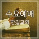 26. 8. 30 주일예배 이미지