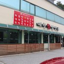 예천칡냉면 이미지