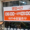 큰맘할매순대국안동태화점 | 안동 점심 맛집 큰맘할매순대국 이른 아침식사도 가능
