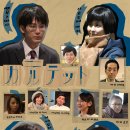 (일드) 콰르텟 리뷰/후기 (왕 스포)