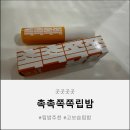 곳곳 | 입술각질제거 고민 끝 남편에게 칭찬받은 고보습립밤 곳곳곳곳 촉촉쪽쪽 립밤 사용 후기