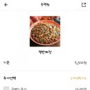 동평원