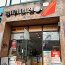 홍루이젠대흥역점 | 홍루이젠 뽀또맛 후기 / 홍루이젠 대흥역점 / 무인매장