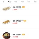 방태막국수 안양덕천점 네이버블로그