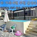 오캄 경주 한옥 독채풀빌라 감성숙소 <b>오캄</b> OKLM