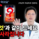 세계적인 암 전문가들이 매일 먹는 암 예방 영양제(비타민 C 아닙니다) 이미지