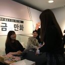 룩인쇄사 | 190223 <김 비서가 왜 그럴까> 김명미 작가님 사인회 후기😆