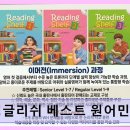 뉴베스트고등관학원 | 뉴 잉글리쉬 베스트 원어민영어회화 원어민과 맞춤 대화 가능