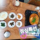 용왕도놀란아구찜