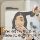 신정헤어라인22