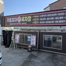 카토피아 손 세차장 이미지