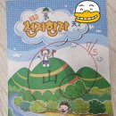 장원태권도 | [한달후기] 장원한자/ 천지한자 / 한자 학습지 추천