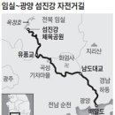 섬진강 자전거길 이미지
