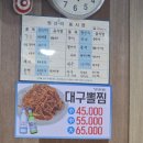 단골 | 동래 생선구이 잘하는 안락동 밥집 주문진 오랜 단골 후기