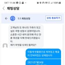 쿠팡 반품한거 입금되었는지 확인하세요 이미지