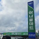 함평마트 이미지