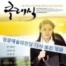 영광문화예술의전당 대공연장 이미지