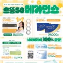 으뜸50안경 당감시장점 네이버블로그