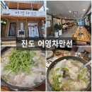 어영차 만선 이미지