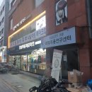 국제미용예술직업전문학교