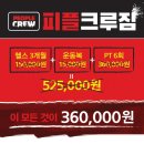 피플크루짐 네이버블로그