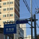 추억의쪽갈비 | 군포역 당동 맛집 예감쪽갈비 추억의 도시락 후기