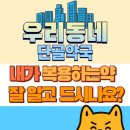 메디칼신대방약국 이미지