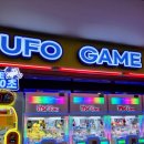 유에프오 | 건대입구역 지하 유에프오인형뽑기 주토피아 인형재고