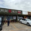 바당어부 이미지