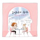 수다하우스 이미지