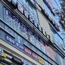 송도승찬검도관
