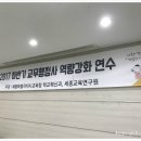 세종C&C