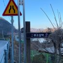 평화문구 | [트레킹 후기] 충북 옥천 부소담악 추소정 트레킹 후기