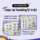 Step-up Reading 이미지