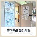 제이운전면허 | 운전면허 필기시험 한방 합격! 공부,접수방법,준비물,비용,점수까지 리얼 후기