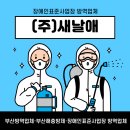 주식회사 안 이미지