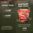 영양빵 | [인천 서구 술집 오마카세_ 맡김] 3.5코스 솔직후기｜맡김탕면까지 클리어