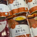 호박국수 | 다이어트 비빔국수 추천 | 허니국수 슬림 야채면 저혈당 저칼로리 호박국수 솔직후기