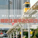 블루라인