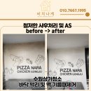 피자나라치킨공주수원 이미지