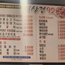 이삼겹92 - 무안군 남악4로82번길 7 | [ 무안 남악 식당 ] 대패삼겹살 500g 한판 18,500원 이삼겹 92 내돈 내산 후기